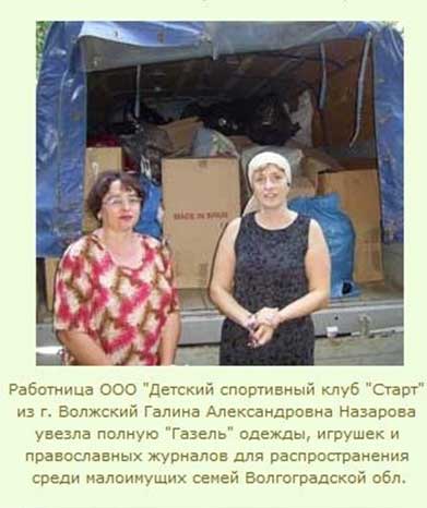 Благотворительная акция от нашей компании